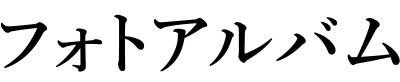 gallery jp text